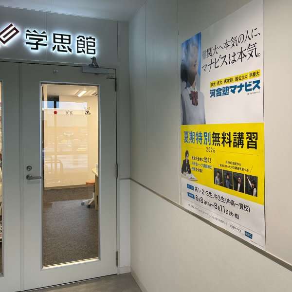 千早教室