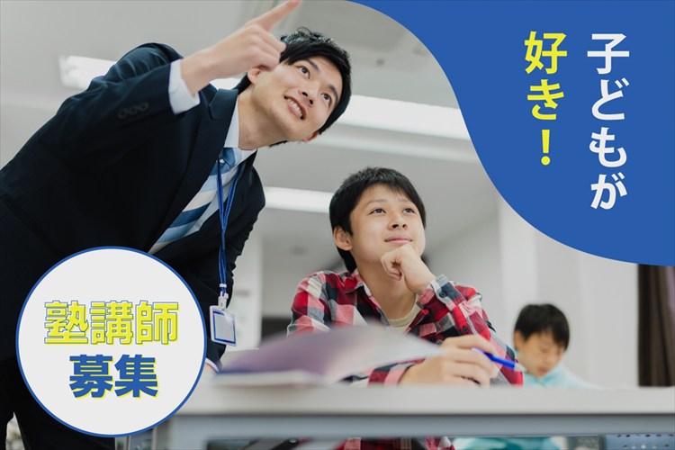 福岡　学思館