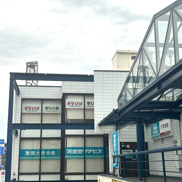 片江教室