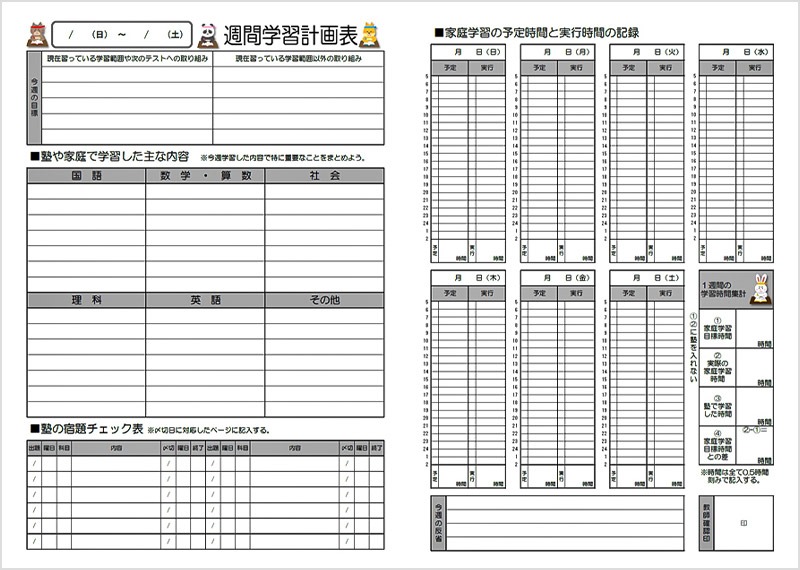ブリッジノート