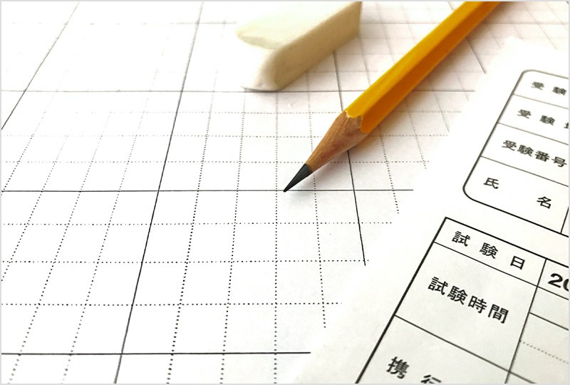 フクト・県模試