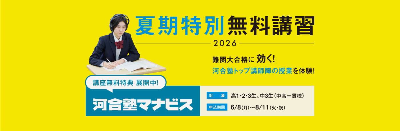 マナビス