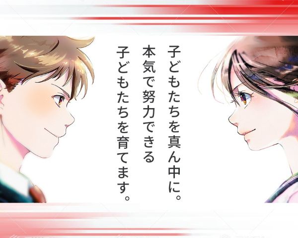 サイトリニューアルご挨拶