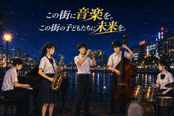 中州ジャズ